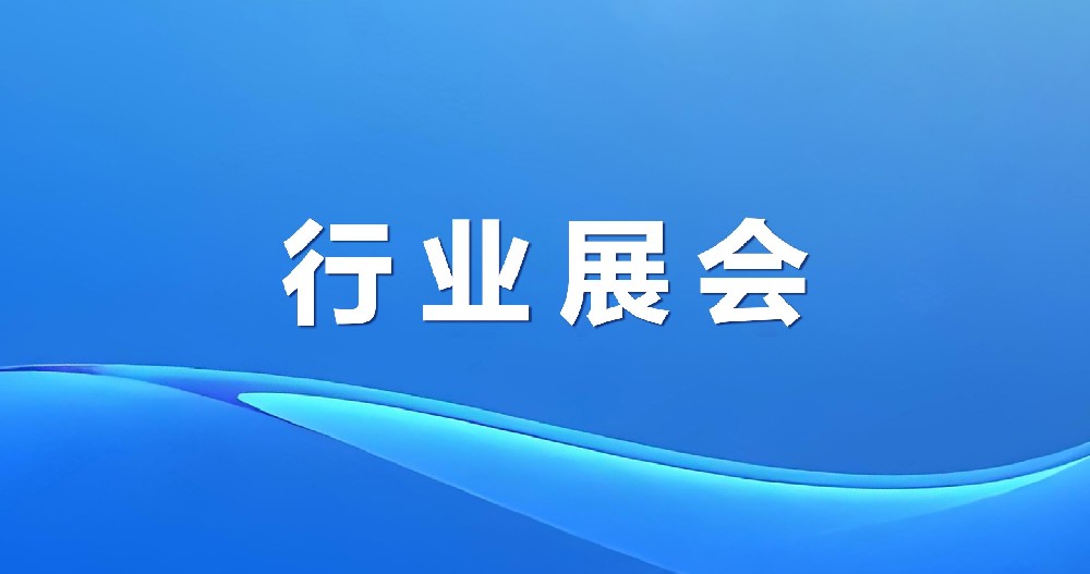 綠天使集團(tuán)攜園區(qū)企業(yè)參加2025第十八屆中國臨沂工業(yè)裝備博覽會(huì)