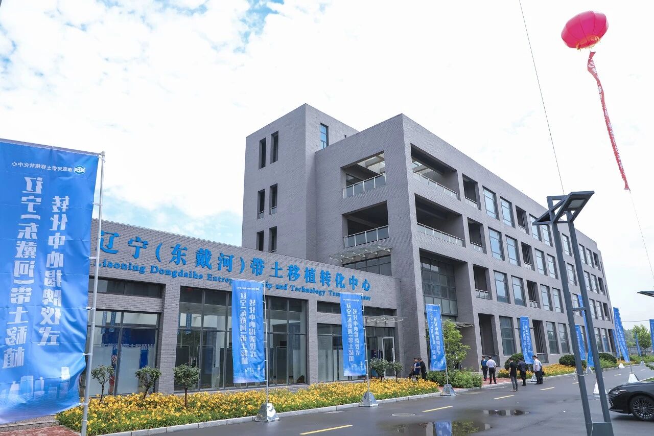 魅力東戴河 產興碣石岸 | 遼寧東戴河新區招商引資推介 魅力東戴河 產興碣石岸 | 遼寧東戴河新區招商引資推介