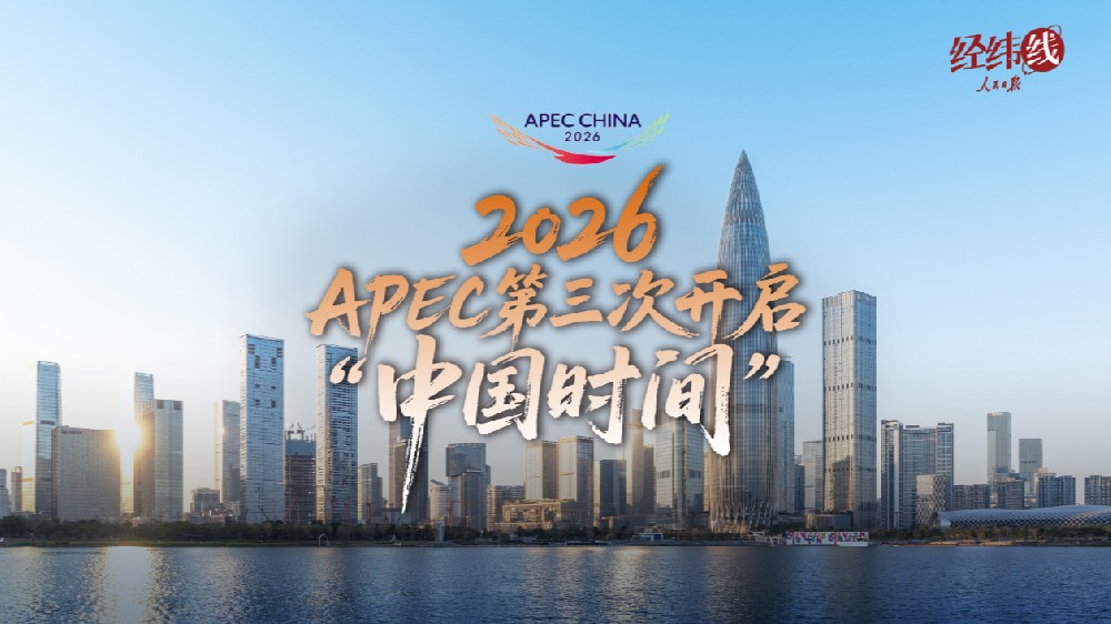 深挖 APEC，新的招商引資機會在哪？