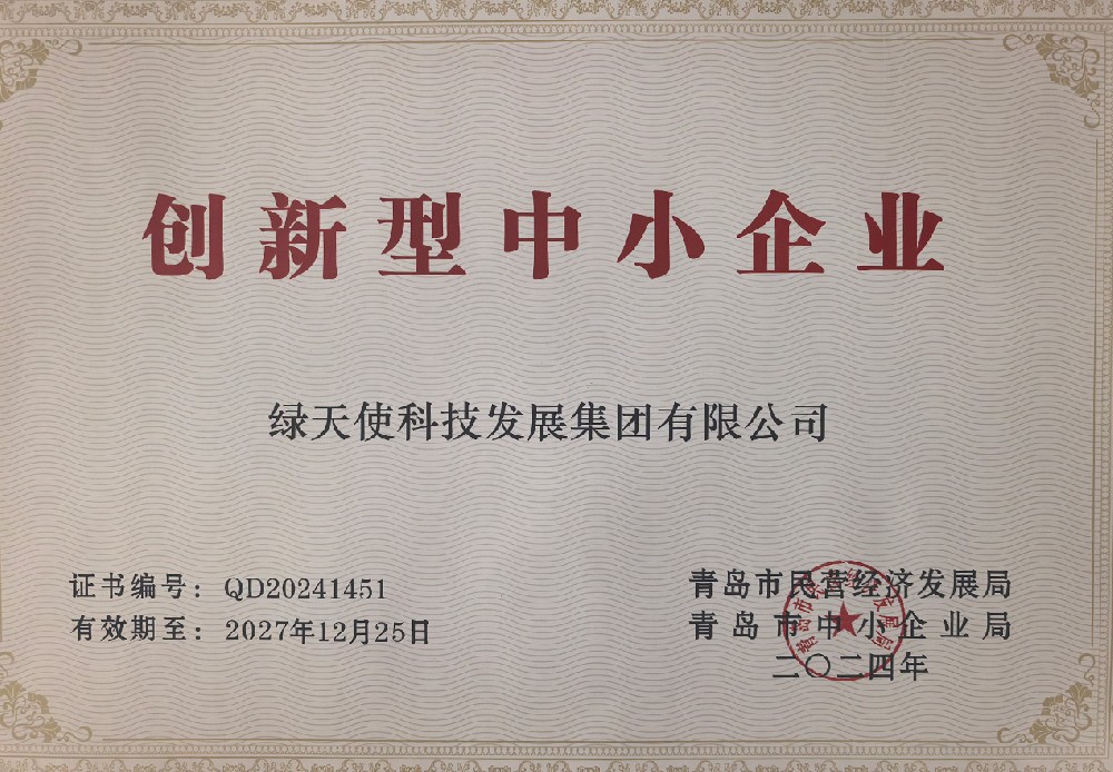 創新型中小企業