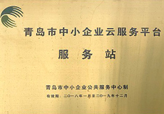 中小企業服務站